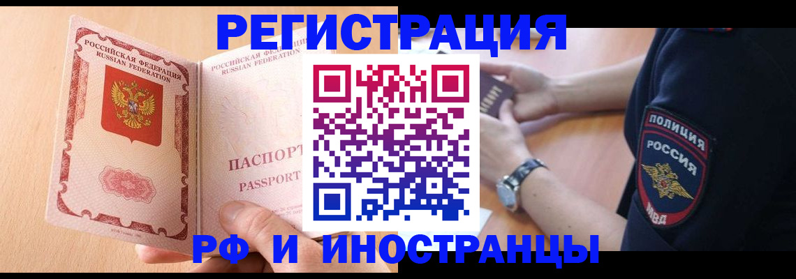 прописка для кредита в Марксе