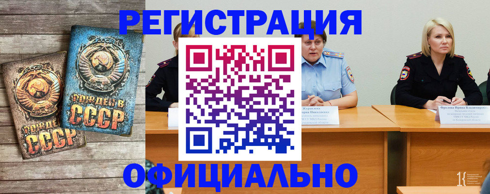 временная регистрация в квартире в Марксе