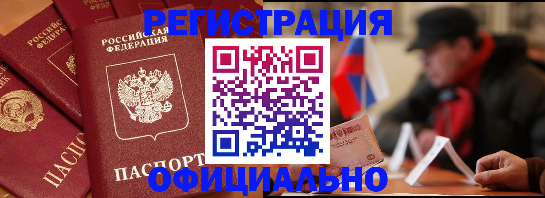 прописка паспорт в Марксе