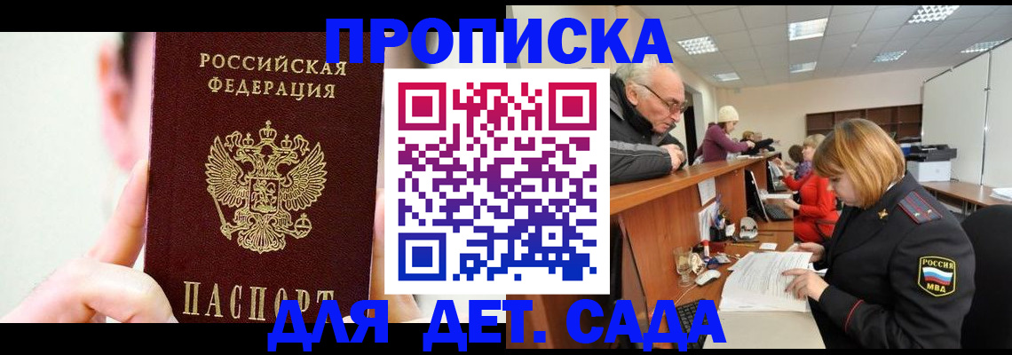 временная регистрация собственник в Марксе