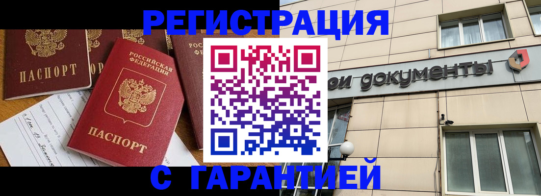 прописка иностранных граждан в Марксе